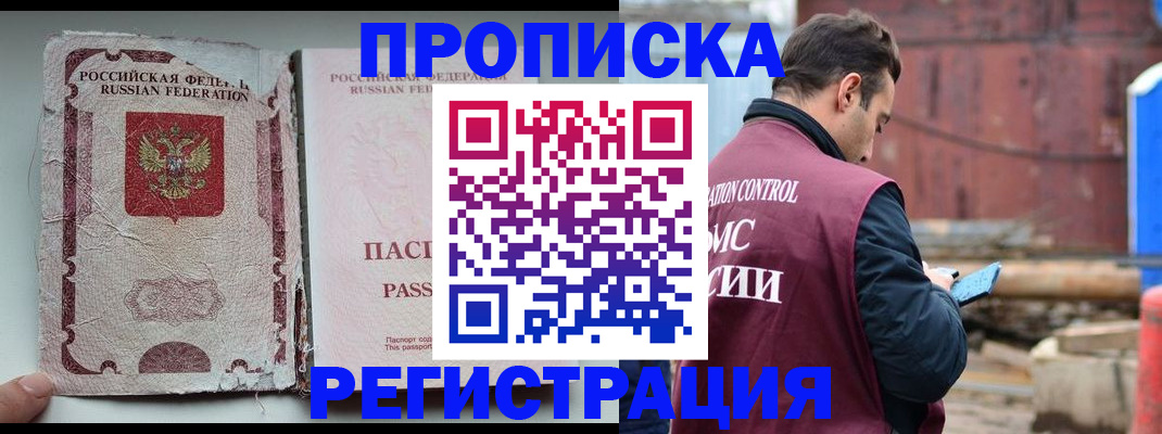прописка для военкомата в Вихоревке