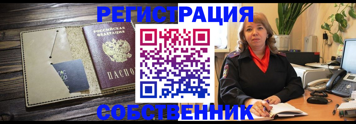 временная регистрация 2025 в Вихоревке