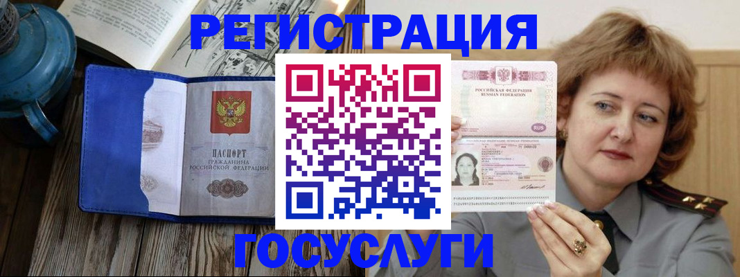 регистрация для дет. сада в Вихоревке
