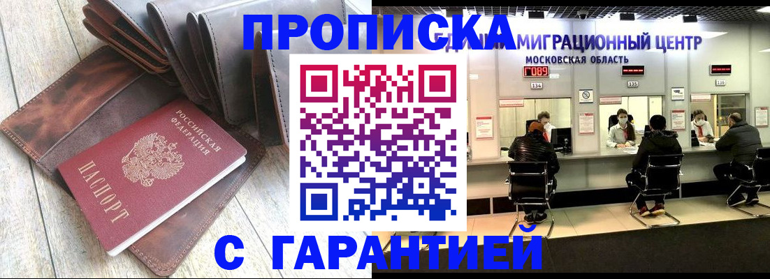 прописка поиск в Вихоревке