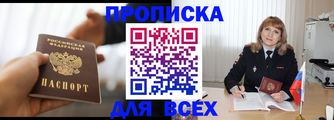 временная регистрация недорого в Вихоревке