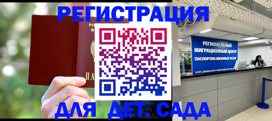 прописка в Вихоревке