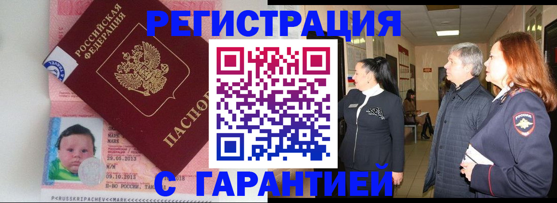регистрация в Вихоревке